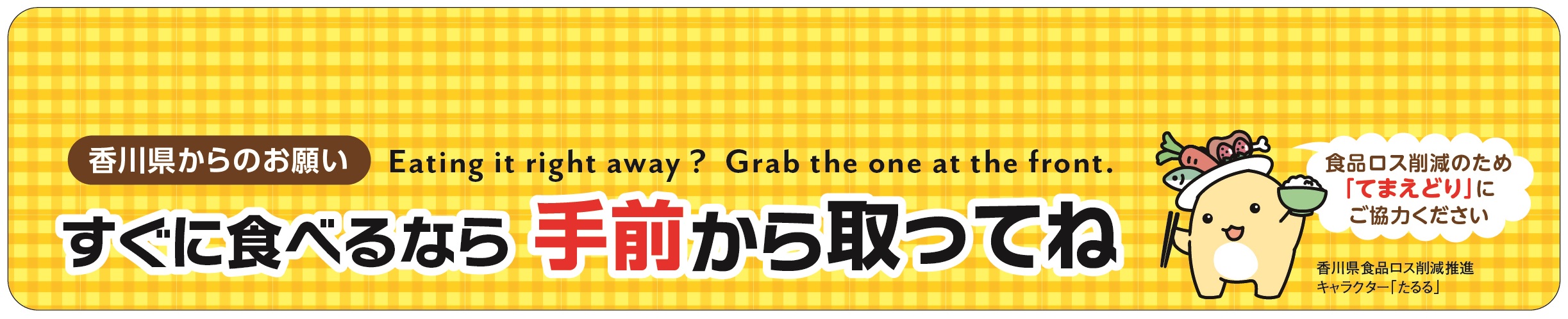 てまえどりレールポップ引っ掛け式タイプ