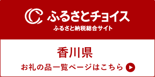 furusatochoice
