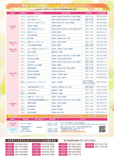 R7_flyer_us