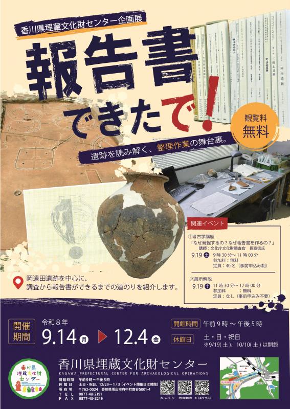 企画3チラシ