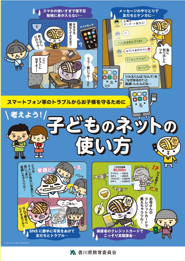 R6leaflet