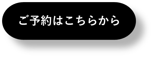 申し込み