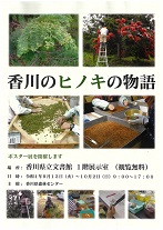 香川県森林センターだより