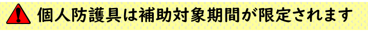 新型コロナウイルス感染症患者等入院医療機関等設備整備事業 ... - 香川県