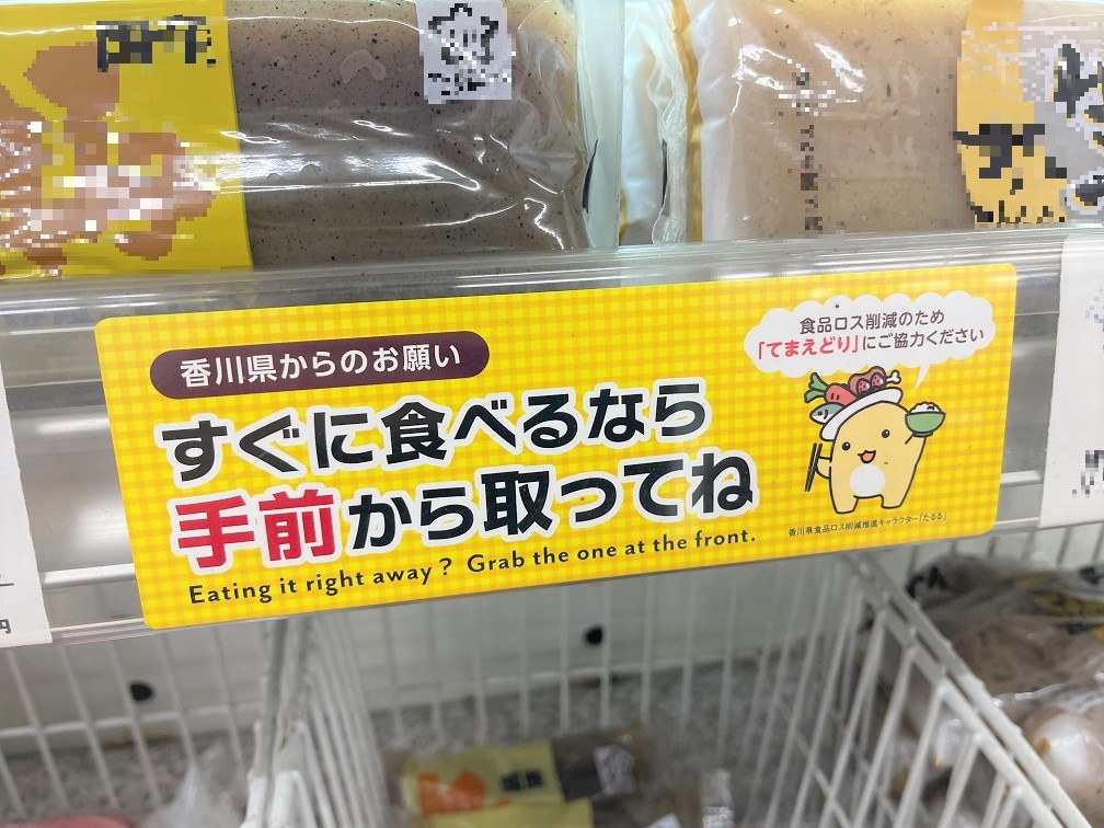 てまえどりポップ設置例