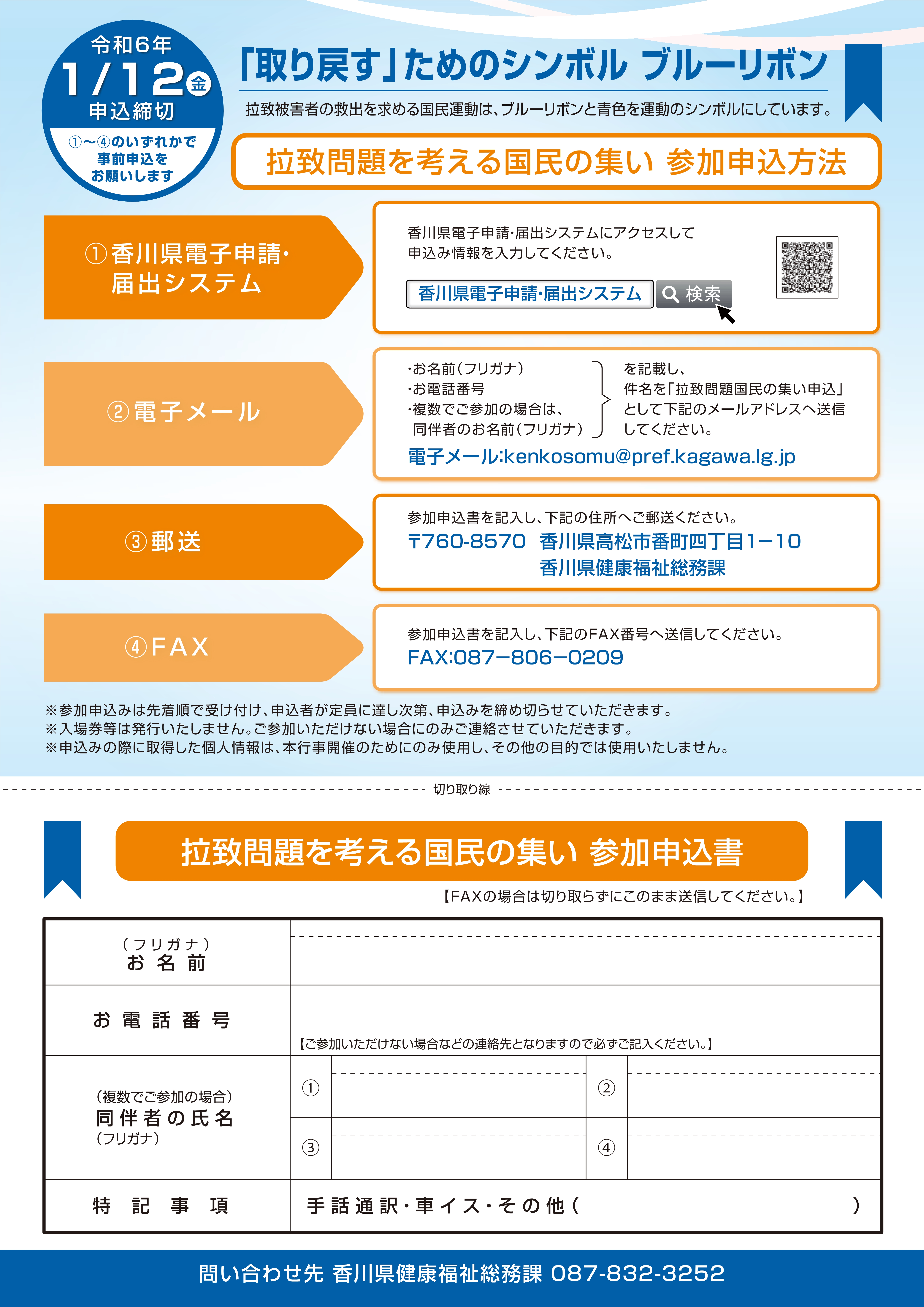 チラシ裏面