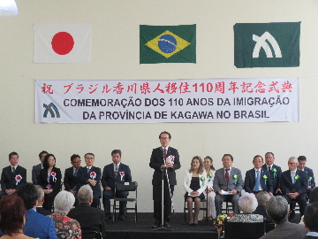 ブラジル香川県人会の記念式典の様子