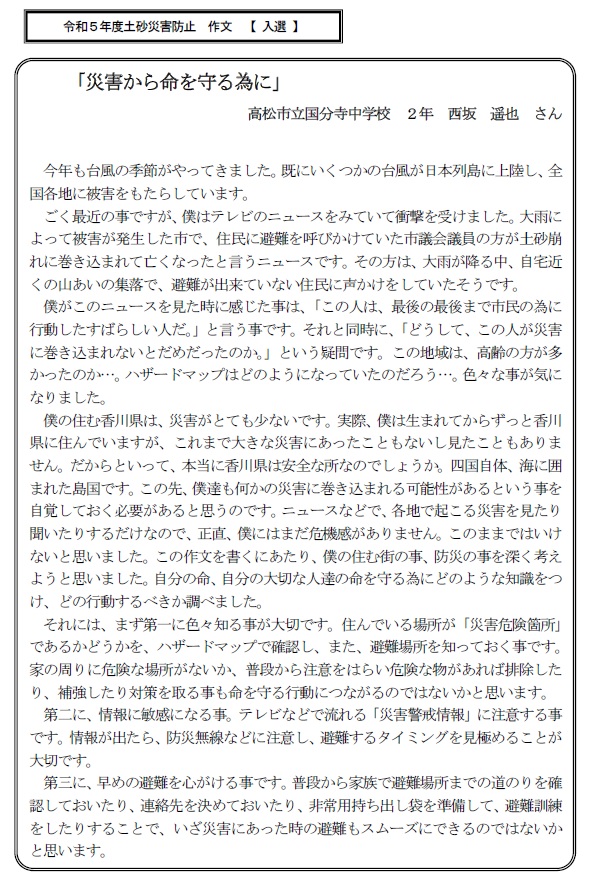 入選1
