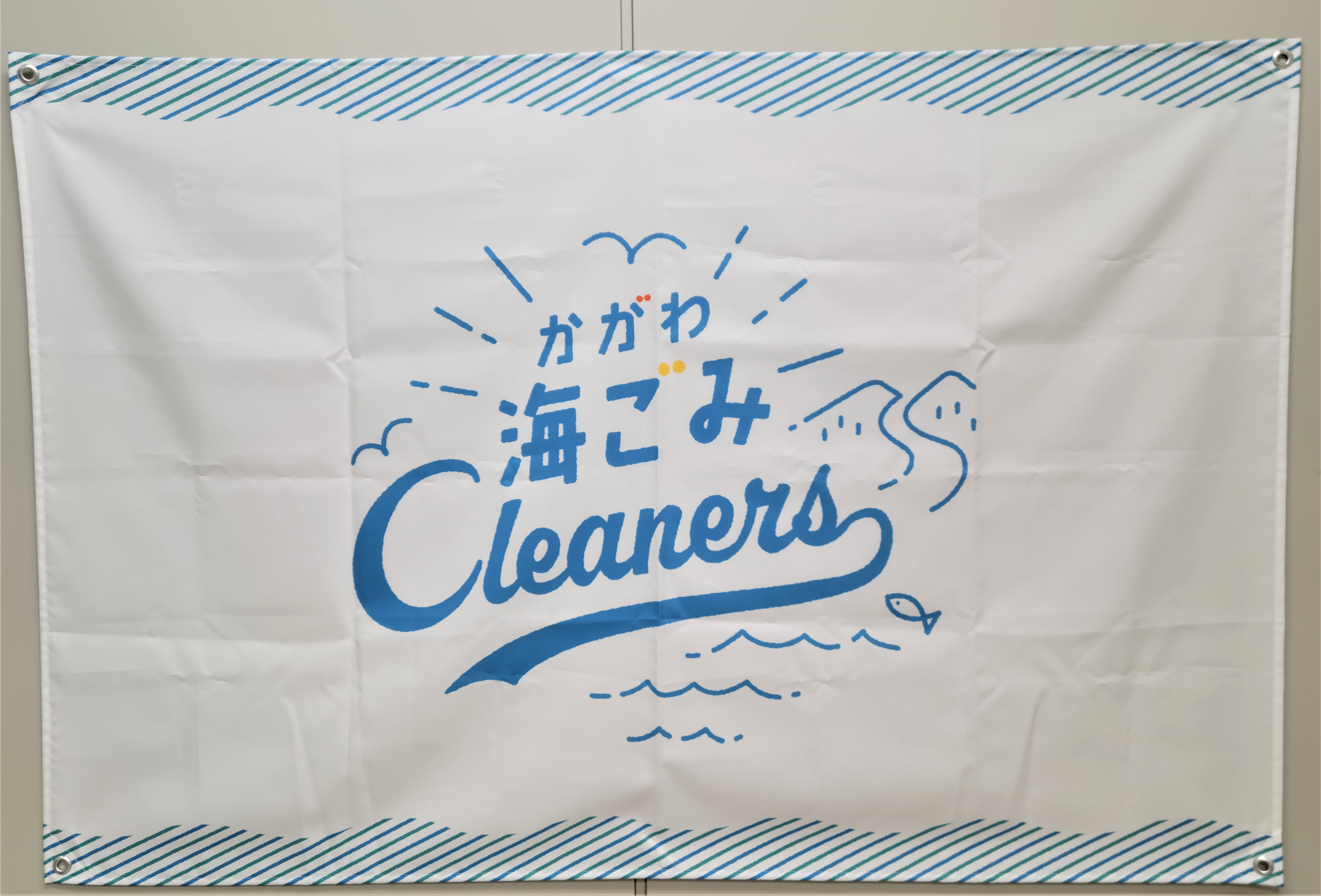 横断幕写真