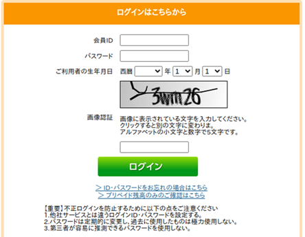 偽画面の例
