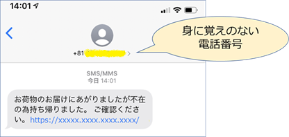 SMSの画像例
