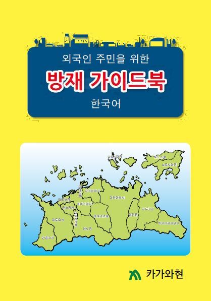 韓国語