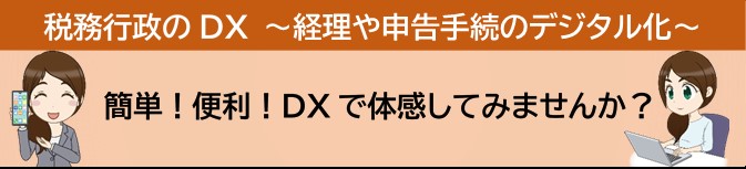 zeimugyouseidx