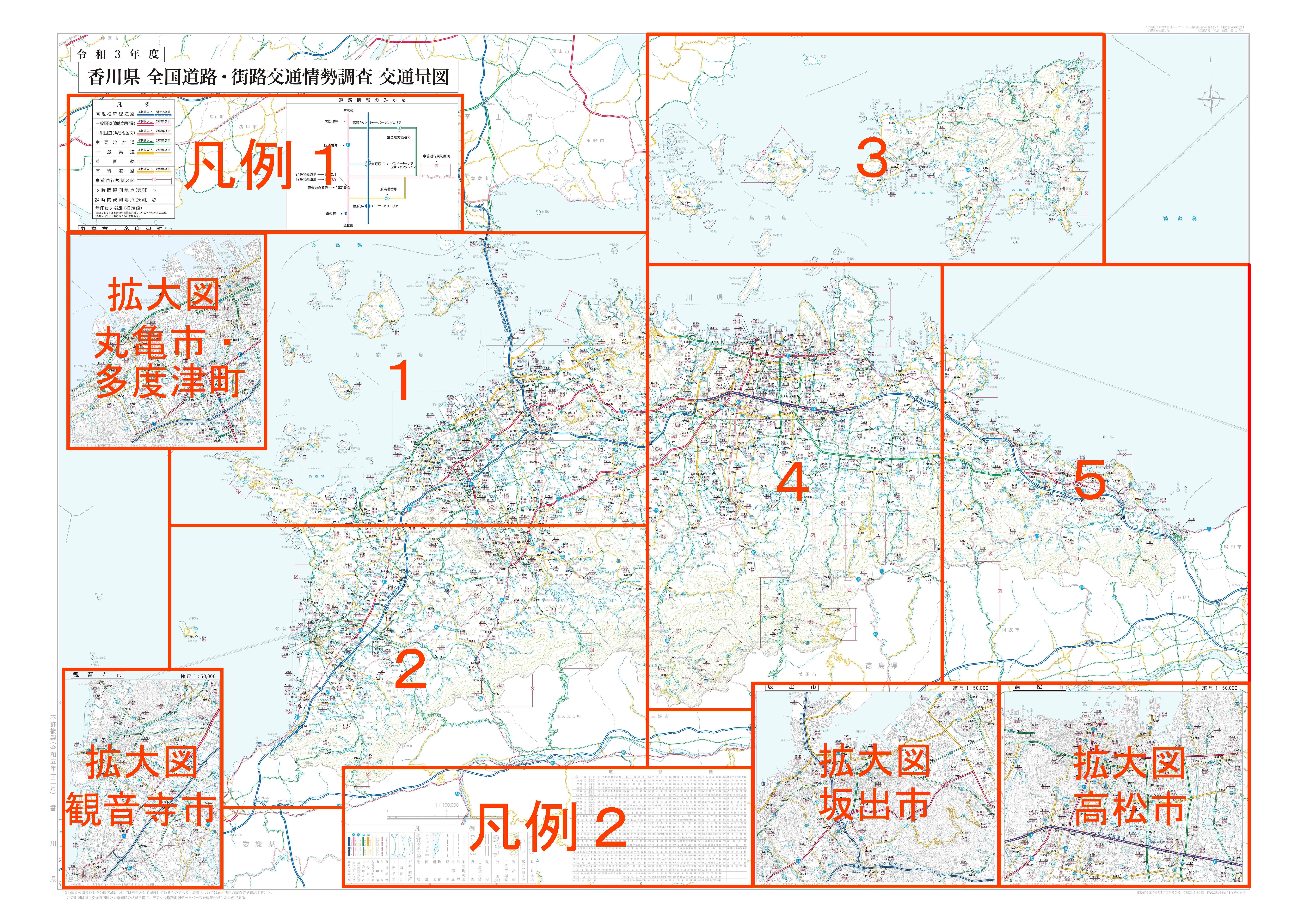 香川県　全国道路・街路交通情勢調査　交通量図