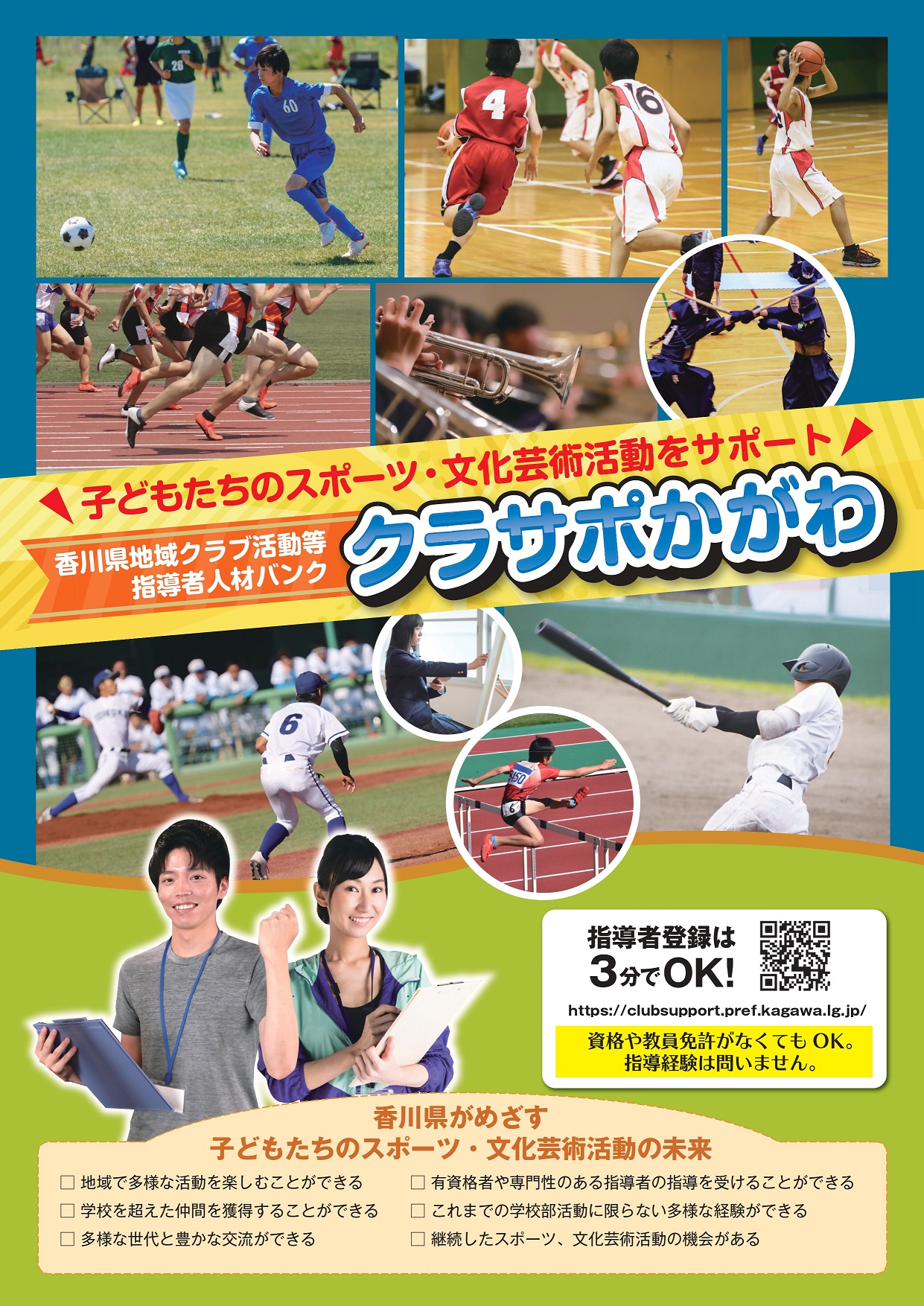 kurasapo_tirashi_2025