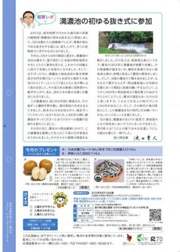 令和5年8月号16ページ