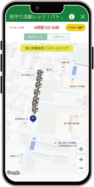 パトロール画面の画像