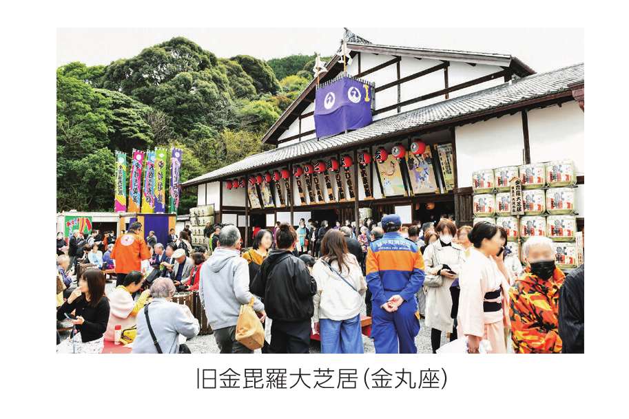 旧金毘羅大芝居（金丸座）