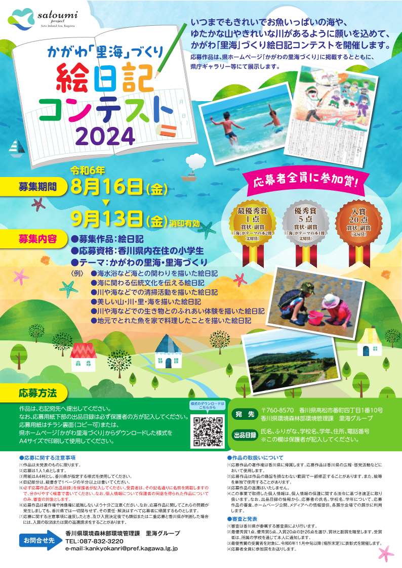 チラシ表