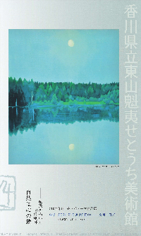 第2期テーマ作品展のチラシの画像です