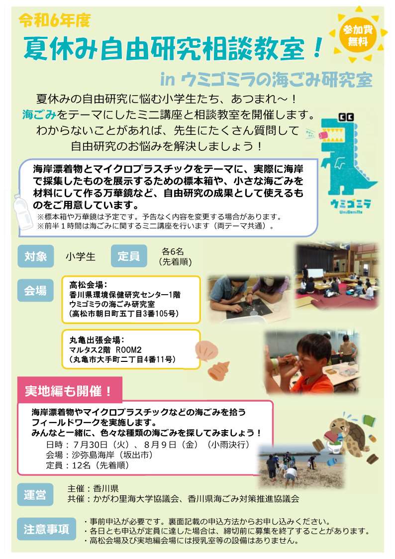 チラシ表