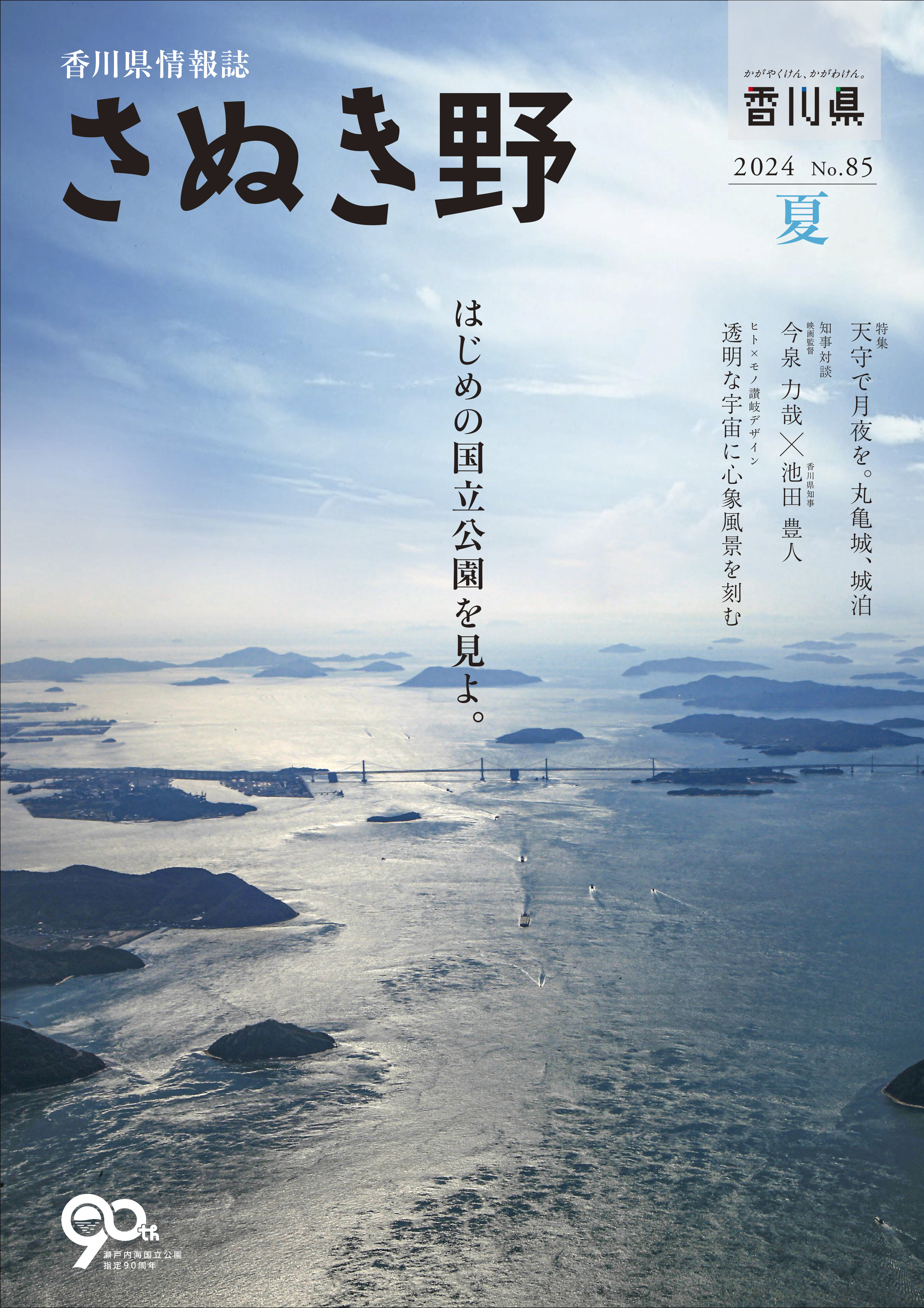 表紙