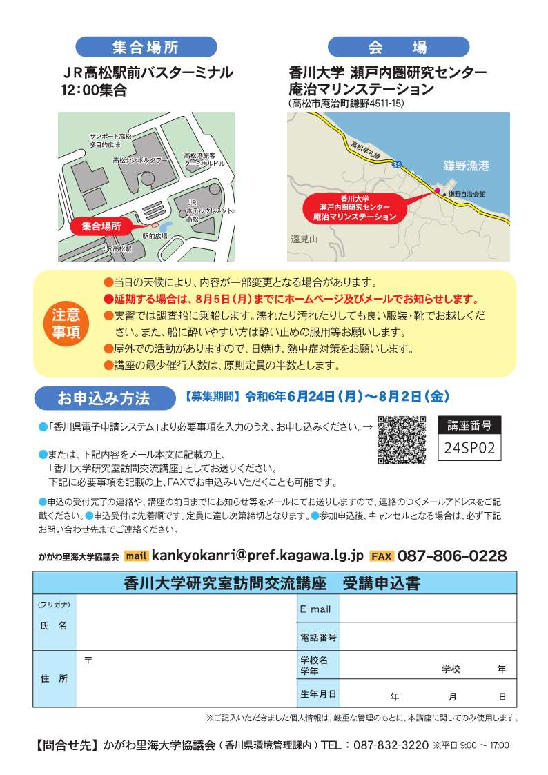 裏面