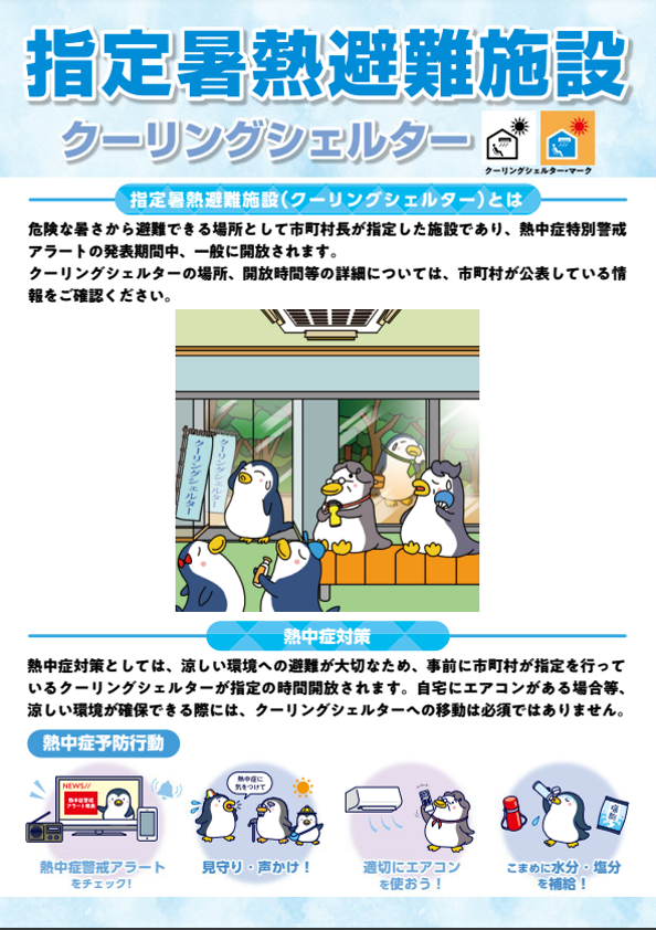 リーフレット