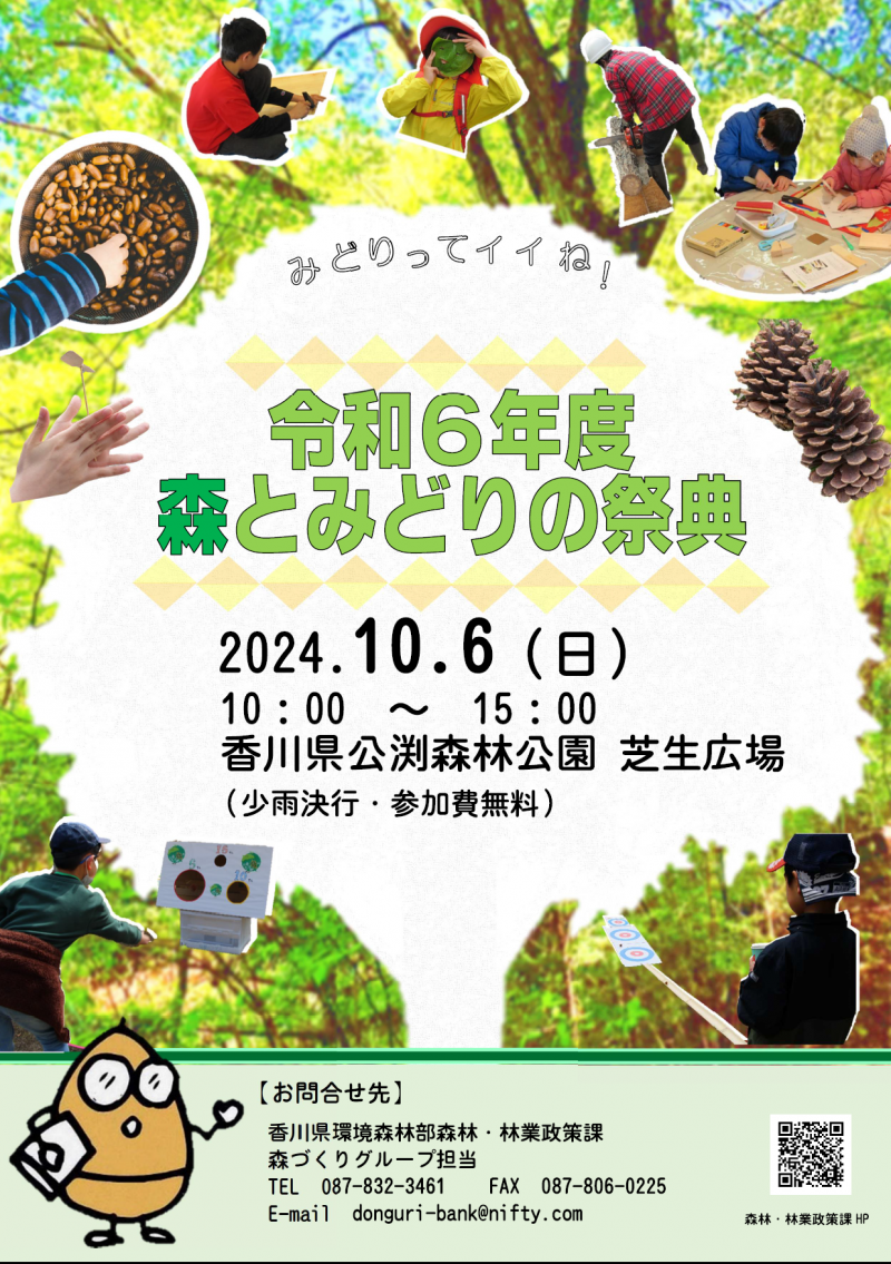 祭典チラシ1