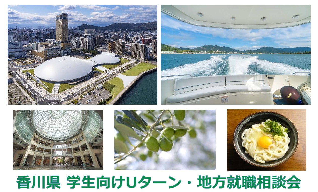 学生向け相談会