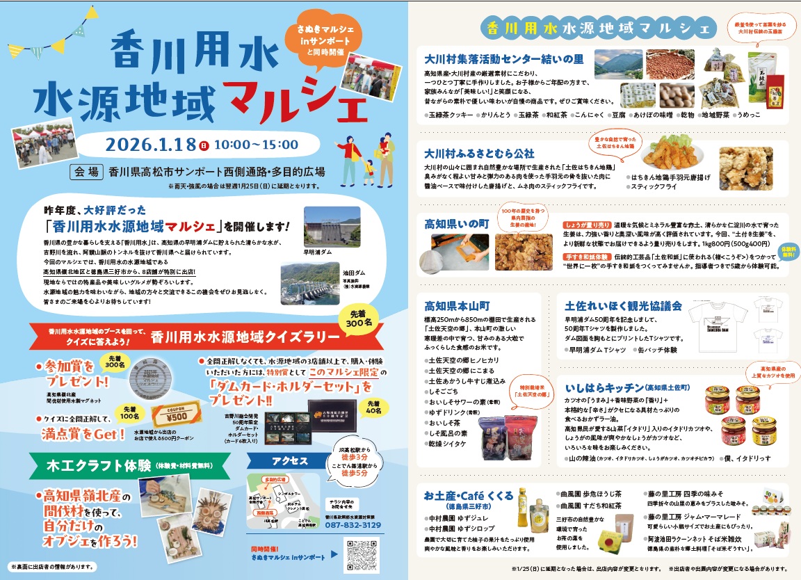 マルシェチラシ