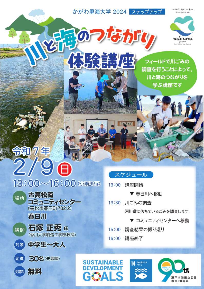 募集チラシ表