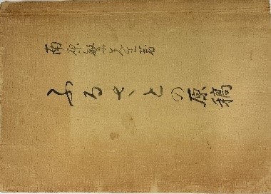 ふるさと