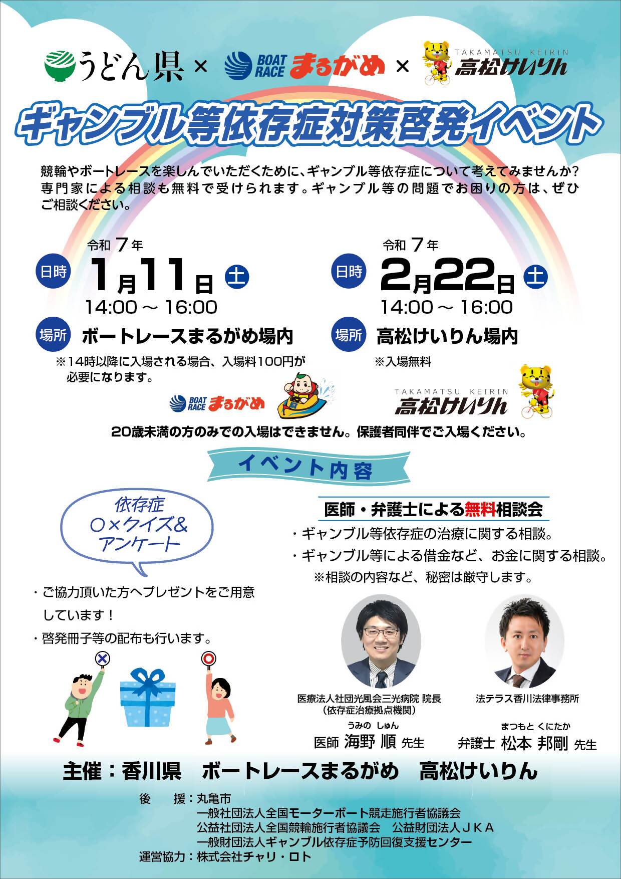 開催チラシ