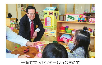 子育て支援センターしいのきにて
