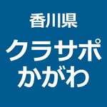 くらすぽ