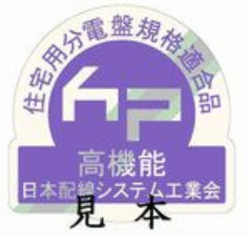 認証マーク