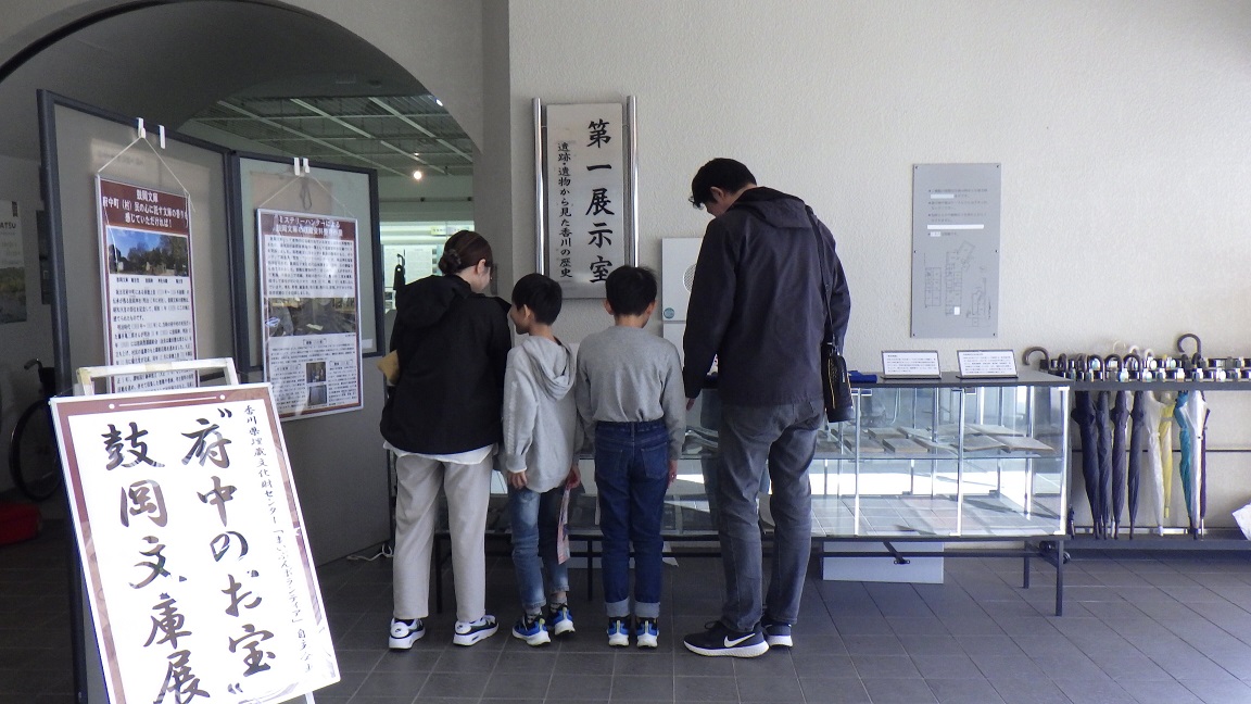 鼓岡文庫