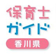 「香川県保育士ガイド」フェイスブック