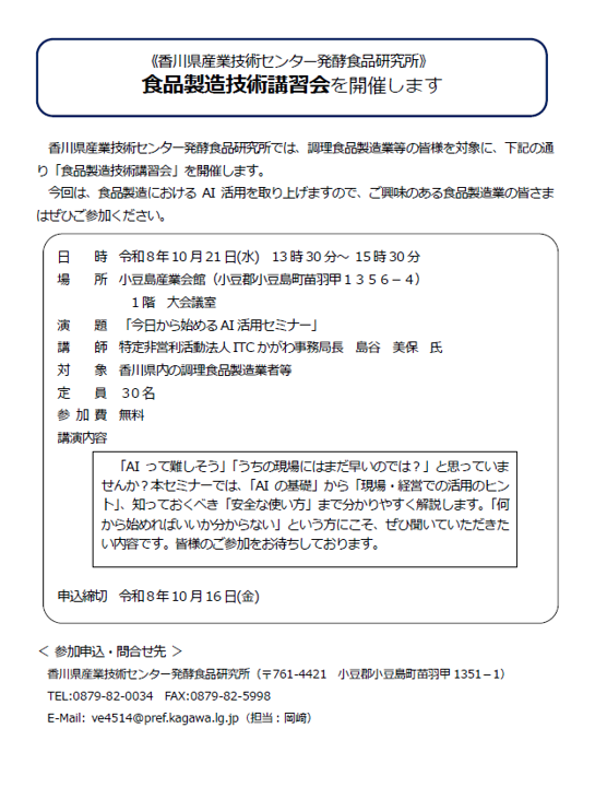 開催案内