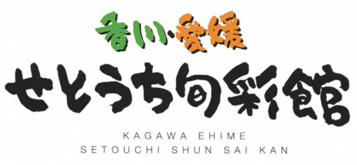 香川・愛媛せとうち旬彩館フェイスブック