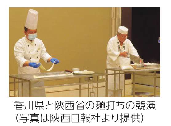 香川県と陝西省の麺打ちの競演