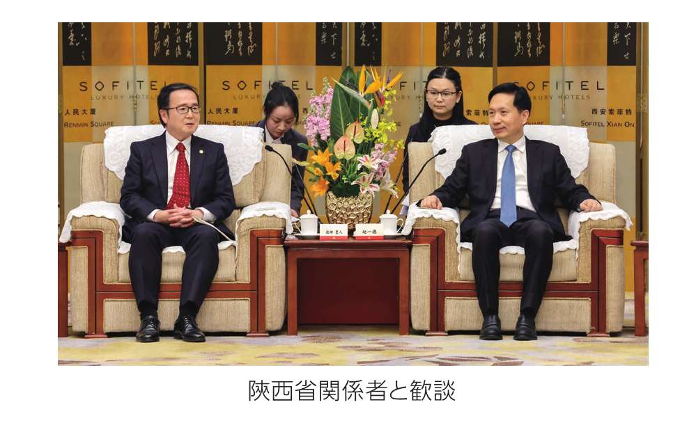 陝西省関係者と歓談