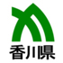 香川県ツイッター