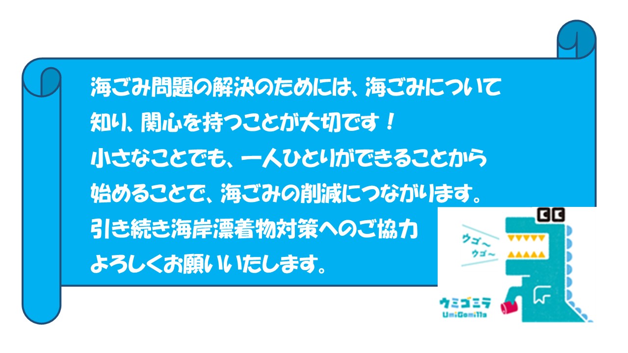 メッセージ