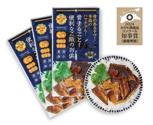 骨のあるヤツ！多高のハマチゃん！