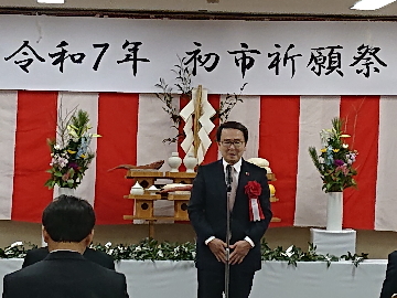 池田知事の祝辞