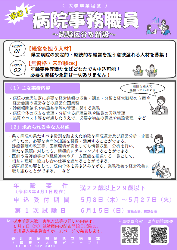 病院事務画像