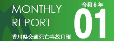 マンスリーR6.1月