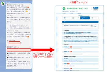 応募イメージイラスト